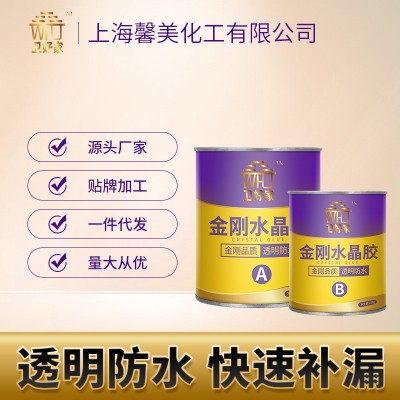 卫生间防水胶水胶材料免砸砖浴室厕所漏水防漏胶补漏透明涂料图3