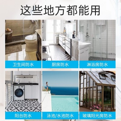 卫生间防水胶水胶材料免砸砖浴室厕所漏水防漏胶补漏透明涂料图4