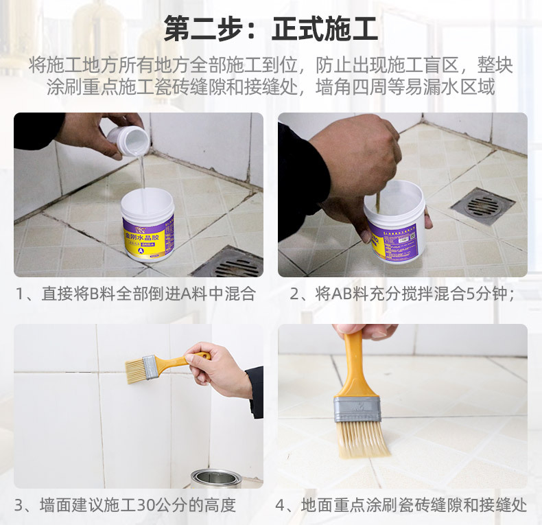 金刚胶详情页-790_17.jpg