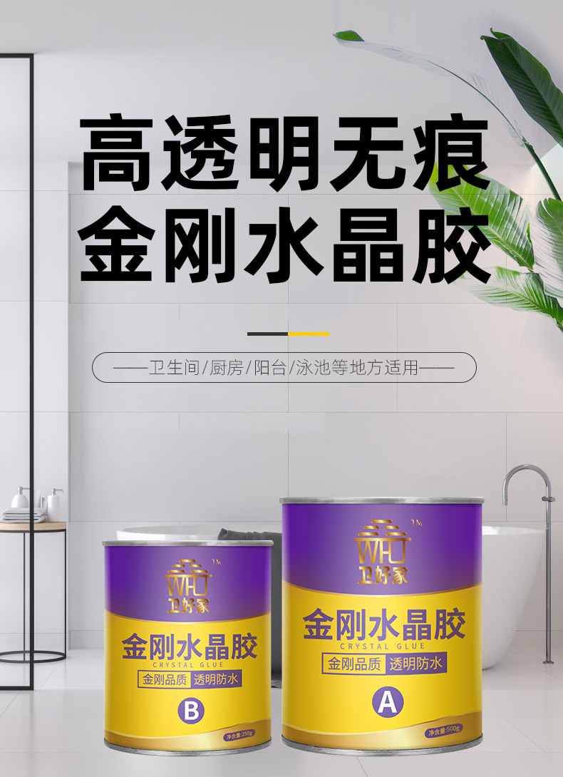 金刚胶详情页-790_02.jpg