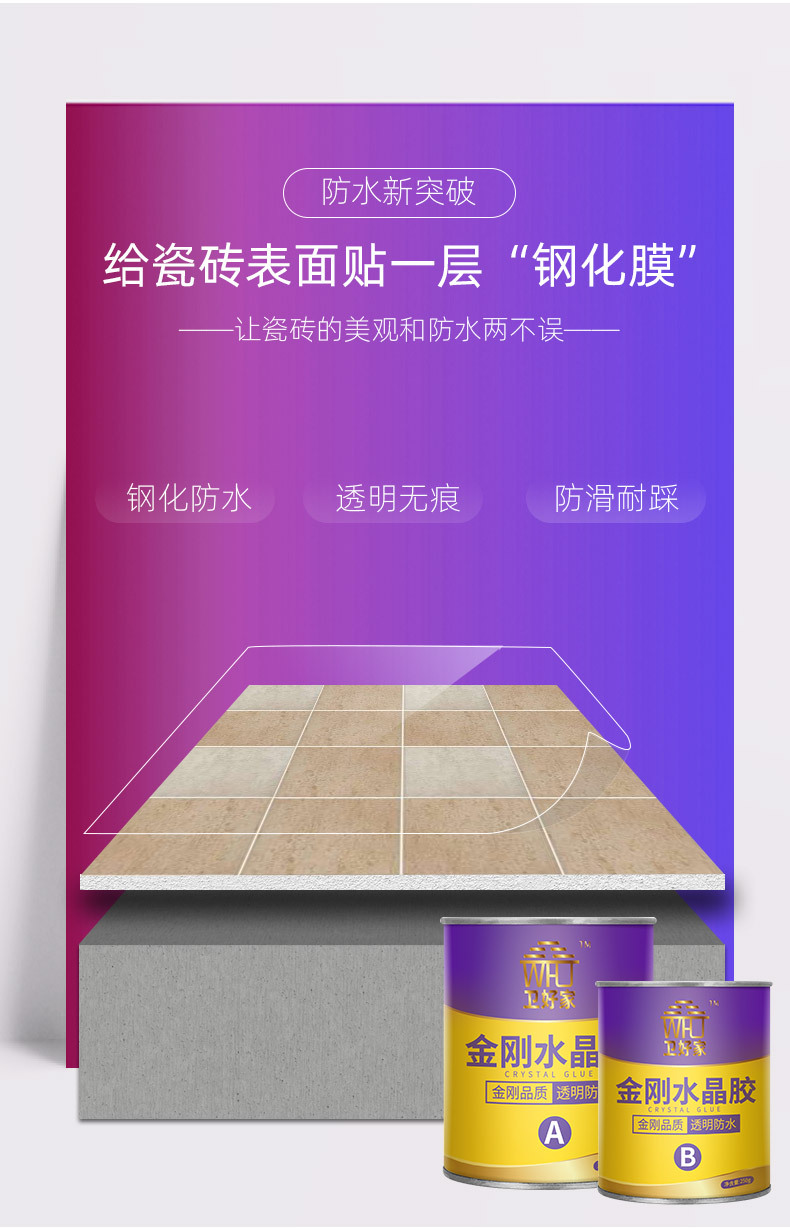 金刚胶详情页-790_08.jpg