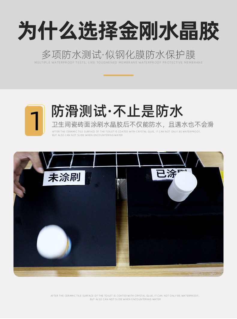 金刚胶详情页-790_09.jpg