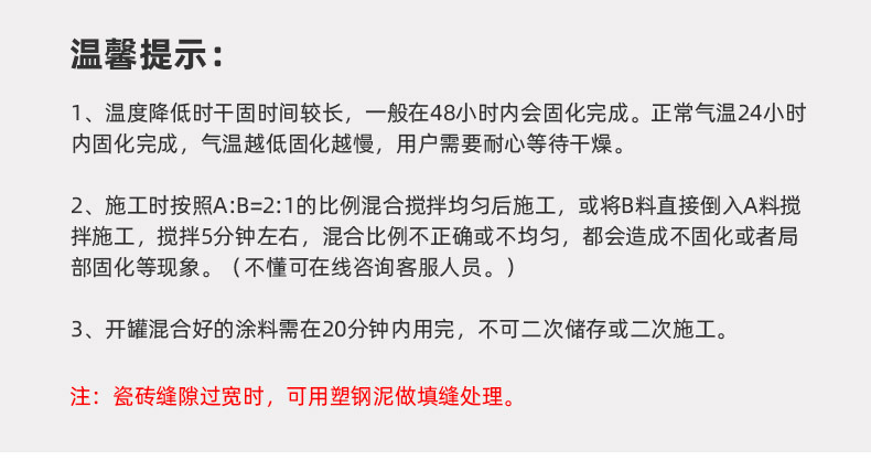 金刚胶详情页-790_15.jpg