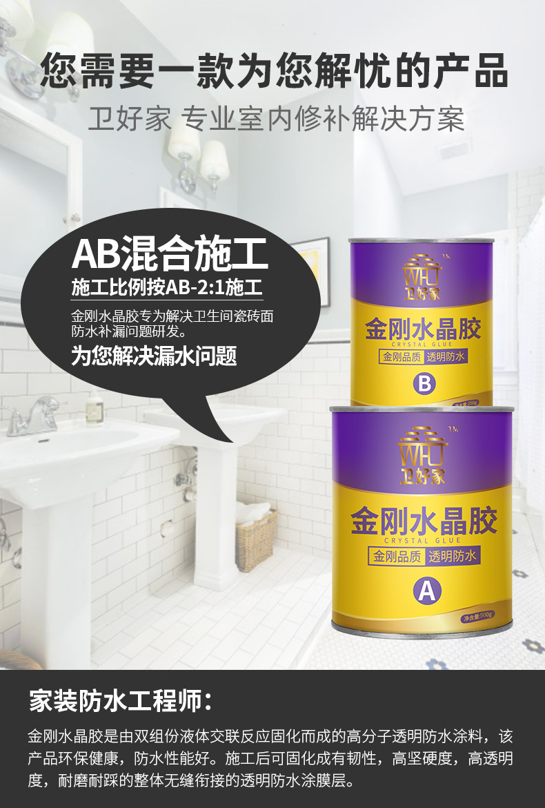 金刚胶详情页-790_05.jpg
