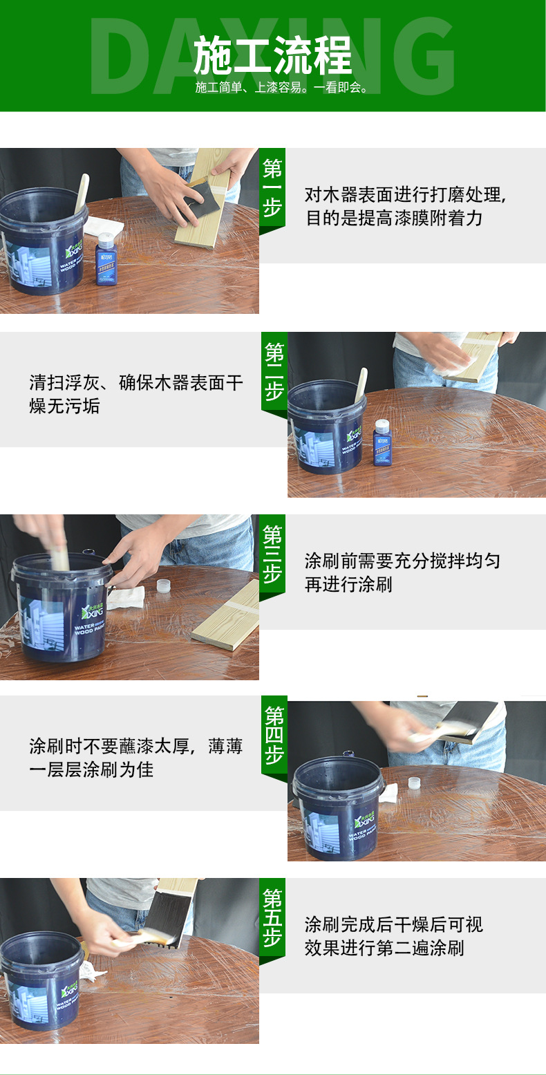 深蓝水性耐候木漆_05