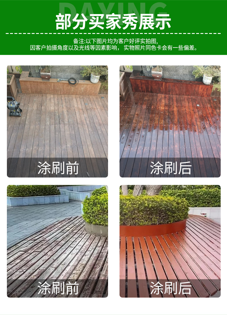 深蓝水性耐候木漆_06