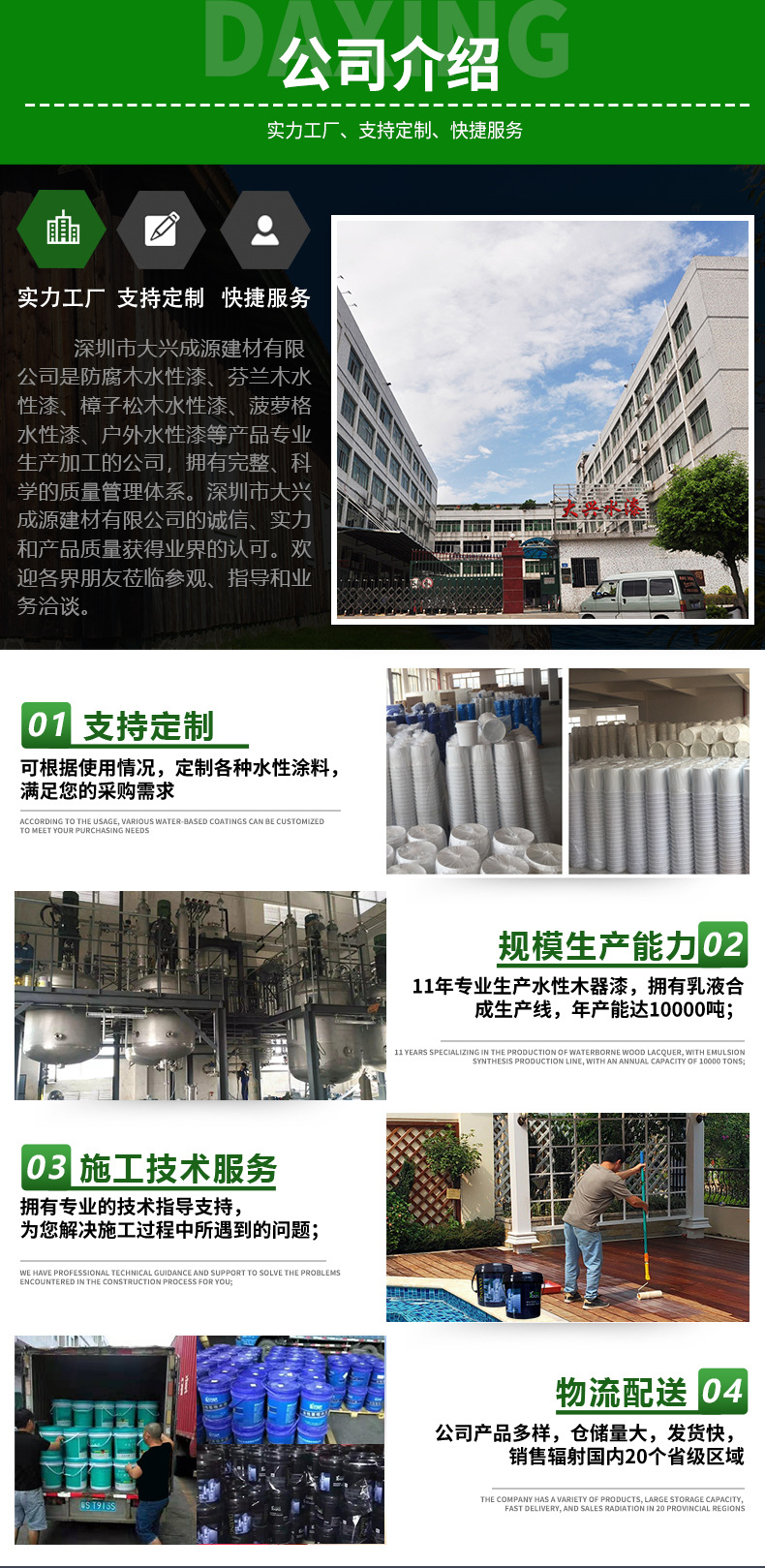 深蓝水性耐候木漆_03