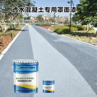 透水混凝土地坪漆 透水混凝土表面地坪漆双丙聚氨酯密封处理剂图5