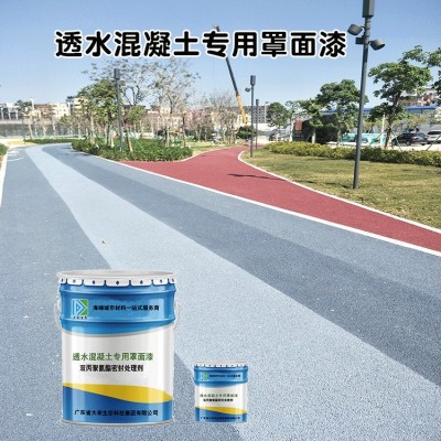 透水混凝土地坪漆 透水混凝土表面地坪漆双丙聚氨酯密封处理剂图3