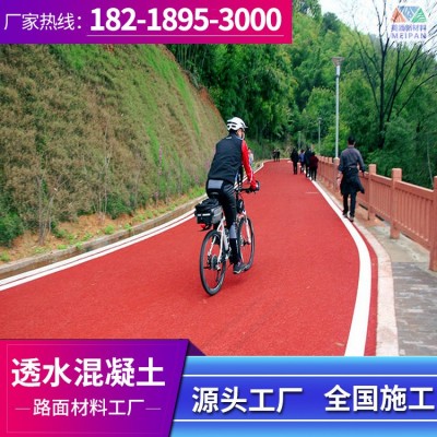 透水混凝土 彩色混凝土增强剂胶结剂 透水混泥土材料厂家图2