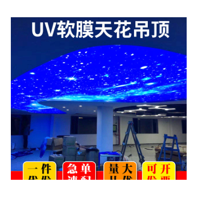 软膜天花承接工程透光膜蓝天白云星空吊顶A级拉膜定制UV软膜灯箱图2