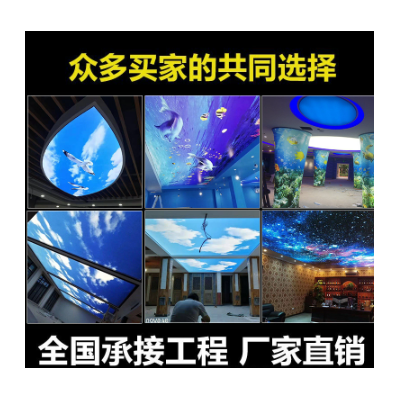 软膜天花承接工程透光膜蓝天白云星空吊顶A级拉膜定制UV软膜灯箱图5