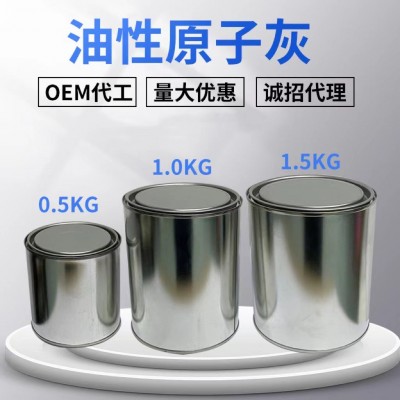 原子灰汽车灰小铁罐装0.5钣金家具汽车修补腻子快干送固化剂厂家图2