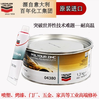【厂家直销】高温快干导电工业喷粉喷塑喷漆多功能原子灰腻子粉门图5