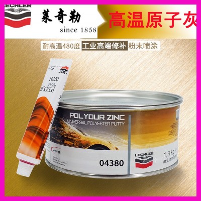 【厂家直销】高温快干导电工业喷粉喷塑喷漆多功能原子灰腻子粉门图2