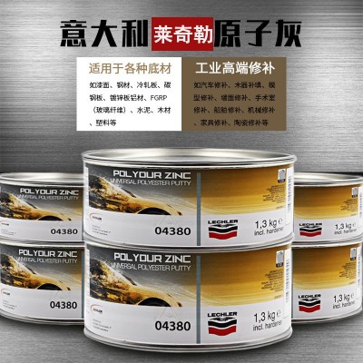 【厂家直销】高温快干导电工业喷粉喷塑喷漆多功能原子灰腻子粉门图4