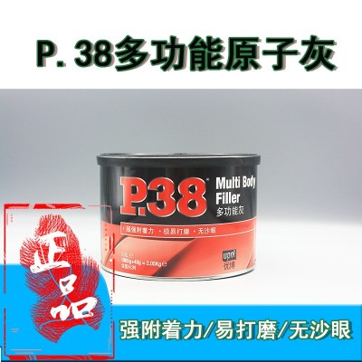雅克优博P.38多功能灰原子灰汽车钣金灰机械修补细腻快干易打磨图2