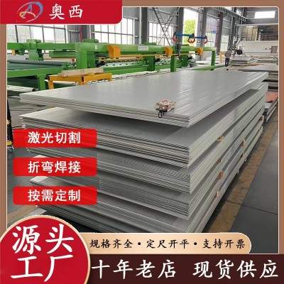 现货304 310S 321不锈钢板不锈钢热轧板镜面拉丝激光切割焊接折弯图2