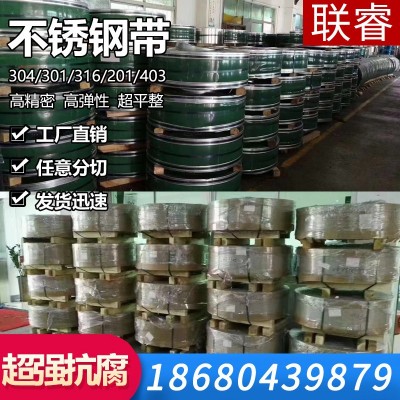 特硬301不锈钢带304不锈钢带精密不锈钢带发条钢带削边分条图2