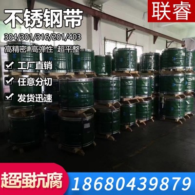 特硬301不锈钢带304不锈钢带精密不锈钢带发条钢带削边分条图4
