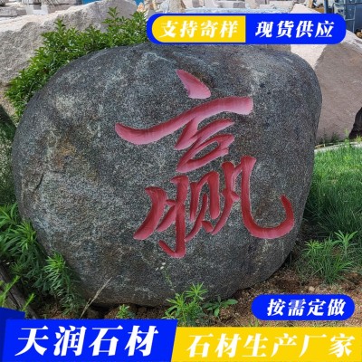公园风景石花岗岩景区点缀石大理石院子装饰石五莲花风景石图2