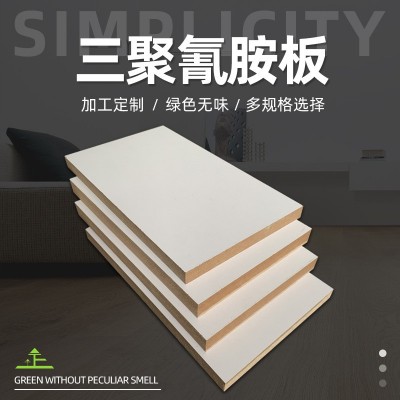 三聚氰胺密度板MDF白色家具板装饰木板免漆板颗粒板多层板生态板图2