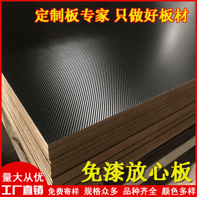 工厂直销MDF中高密度板E1级中纤板黑色贴面碳纤纹台面电竞桌面板图3