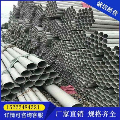 316L310S 304不锈钢管无缝加厚耐腐蚀耐高温厚壁空心圆管子图3