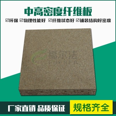 批量生产 佳诺威25mmE1刨花板 三聚氰胺刨花板 量大从优图2