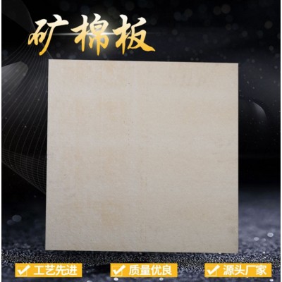 厂家直供吊顶工程矿棉板隔音矿棉板防潮矿棉板天花板各种规格花色图4