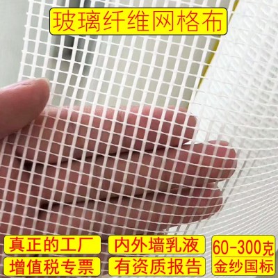 厂家耐碱玻璃纤维网格布工地内外墙保温防裂嵌缝带金锅国标 玻纤网图2