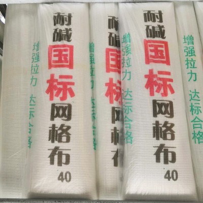 厂家耐碱玻璃纤维网格布工地内外墙保温防裂嵌缝带金锅国标 玻纤网图3