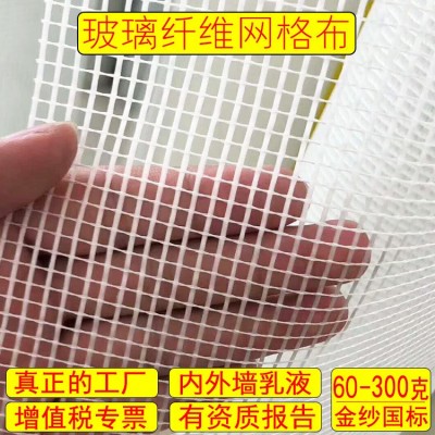 厂家耐碱玻璃纤维网格布工地内外墙保温防裂嵌缝带金锅国标 玻纤网