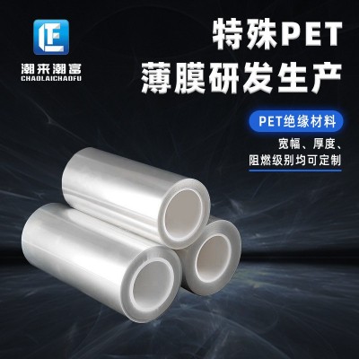 【阻燃绝缘膜材】PET材质绝缘膜黑色乳白彩色透明阻燃级别V0/1/2图2