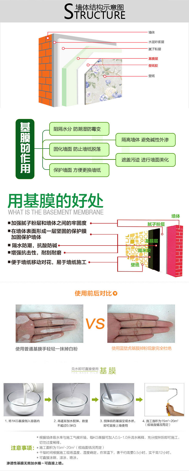 蓝壁虎胶水_08