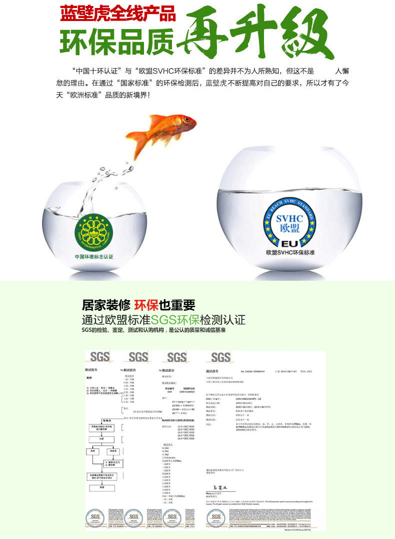 蓝壁虎胶水_12