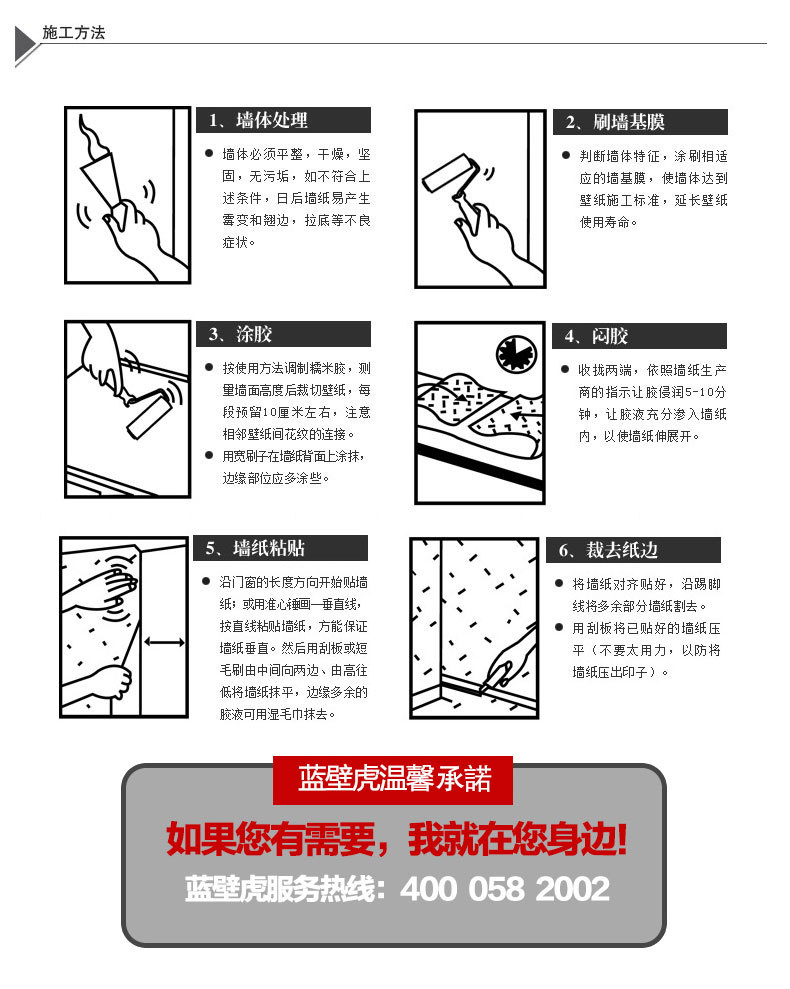 蓝壁虎胶水_11