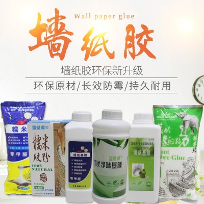 墙纸胶水糯米胶基膜套装壁纸基膜墙布胶厂家优惠直销图2