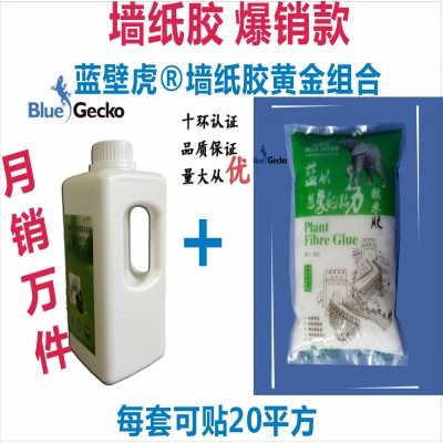 墙纸胶水糯米胶基膜套装壁纸基膜墙布胶厂家优惠直销图5