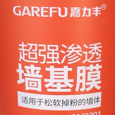 嘉力丰渗透基膜GM0201 墙纸胶水辅料套装壁纸墙纸无缝墙布用辅料图3