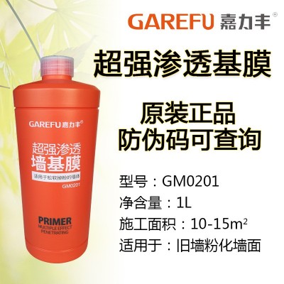 嘉力丰渗透基膜GM0201 墙纸胶水辅料套装壁纸墙纸无缝墙布用辅料图2