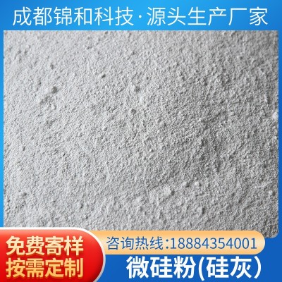 厂家供应 微硅粉 凝聚硅灰 水泥混凝土增强剂添加硅灰 半加密硅灰图5