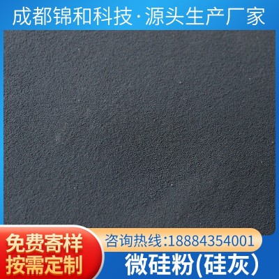 厂家供应 微硅粉 凝聚硅灰 水泥混凝土增强剂添加硅灰 半加密硅灰图2
