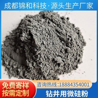 硅灰微硅粉砂浆保温微硅粉水泥混凝土地坪涂料硅灰图1