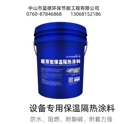 保温涂料隔热涂层气凝胶绝热材料生产厂家图3