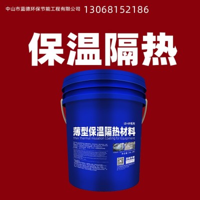 保温涂料隔热涂层气凝胶绝热材料生产厂家图2