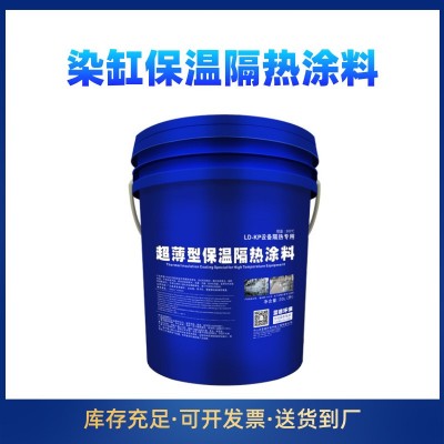 保温涂料隔热涂层气凝胶绝热材料生产厂家图4