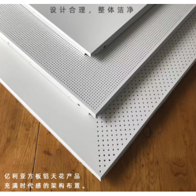 集成吊顶铝扣板冲孔板办公室商场600600工程铝合金天花板龙骨厂家图3