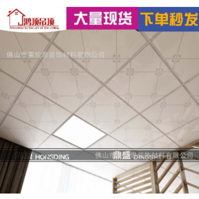 批发晶涂吊顶铝扣板酒店餐馆亮面学校电脑室防火防潮600天花材料图5
