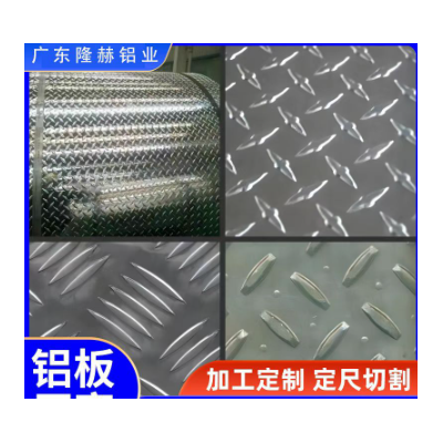 花纹防滑铝板生产厂家-花纹压花铝板规格价格-五条筋防滑花纹铝板图4